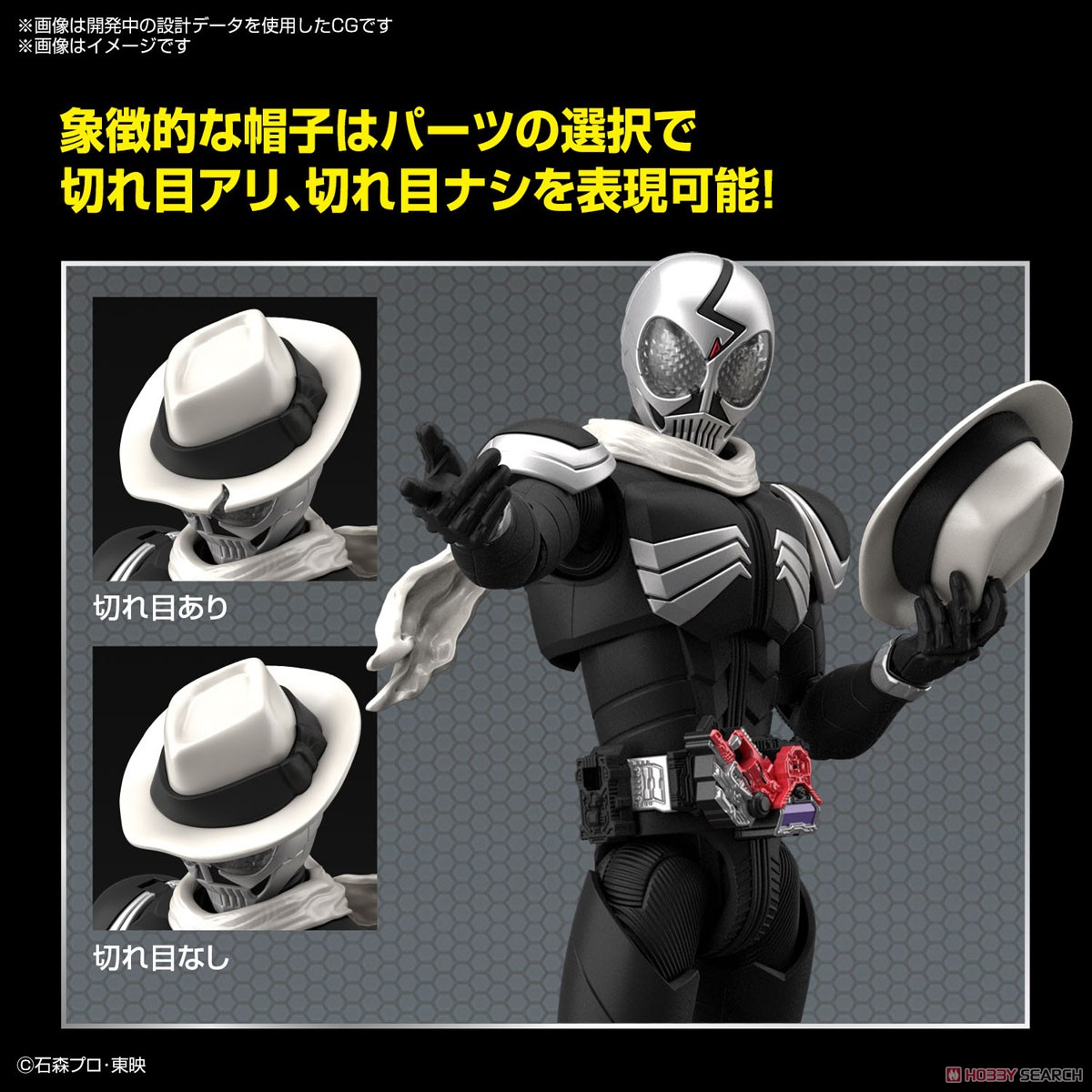 Bandai 4573102639394 FIGURE-RISE STANDARD KAMEN RIDER SKULL