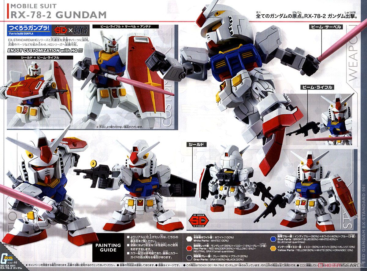 Bandai i4573102656155 sd ex-standard 001 RX-78-2 Gundam 600yen