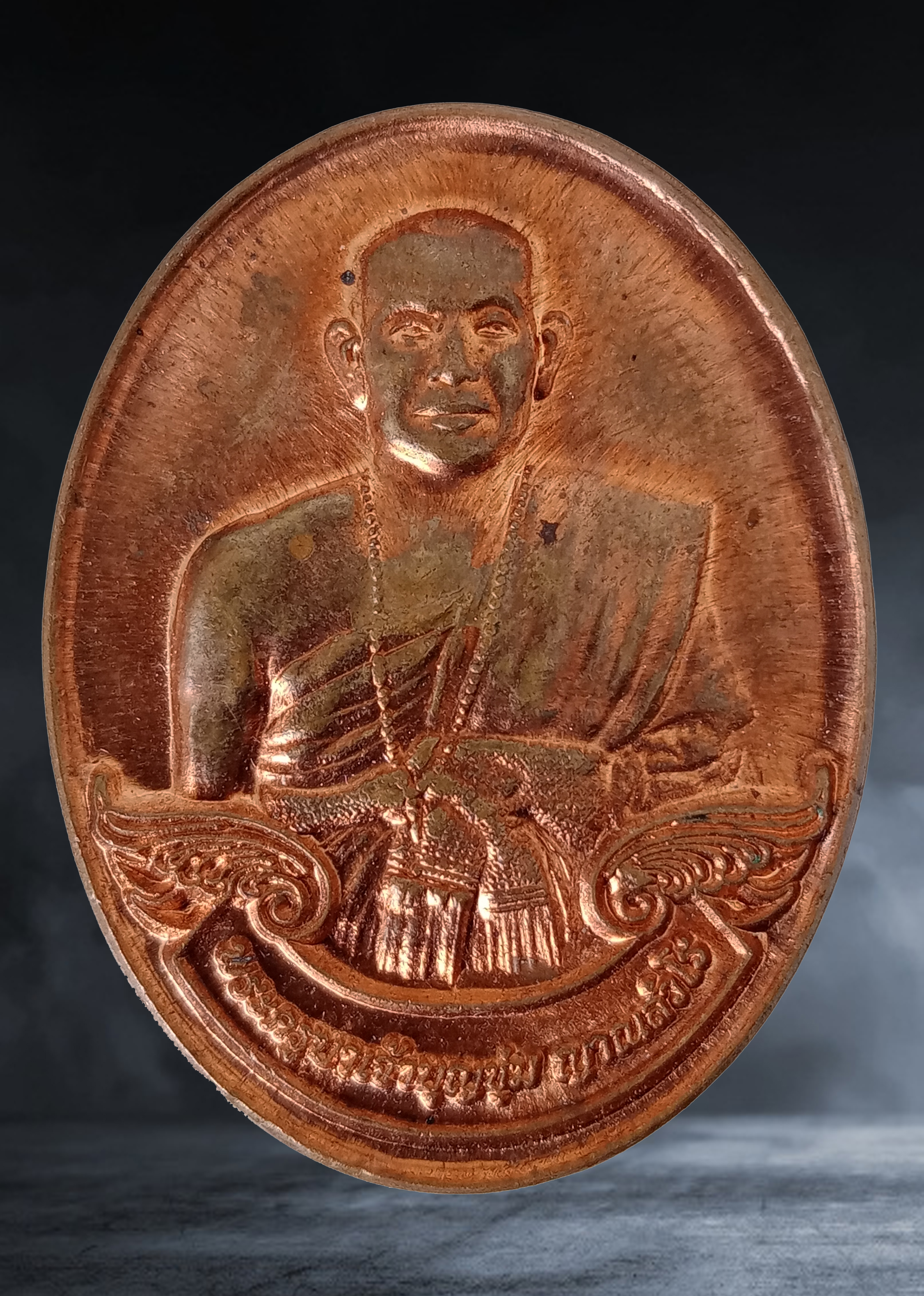 เหรียญหมดห่วง ครูบาบุญชุ่ม วัดพระธาตุดอนเรือง ประเทศพม่า รุ่น ๑ เนื้อทองแดง ปี ๒๕๕๙