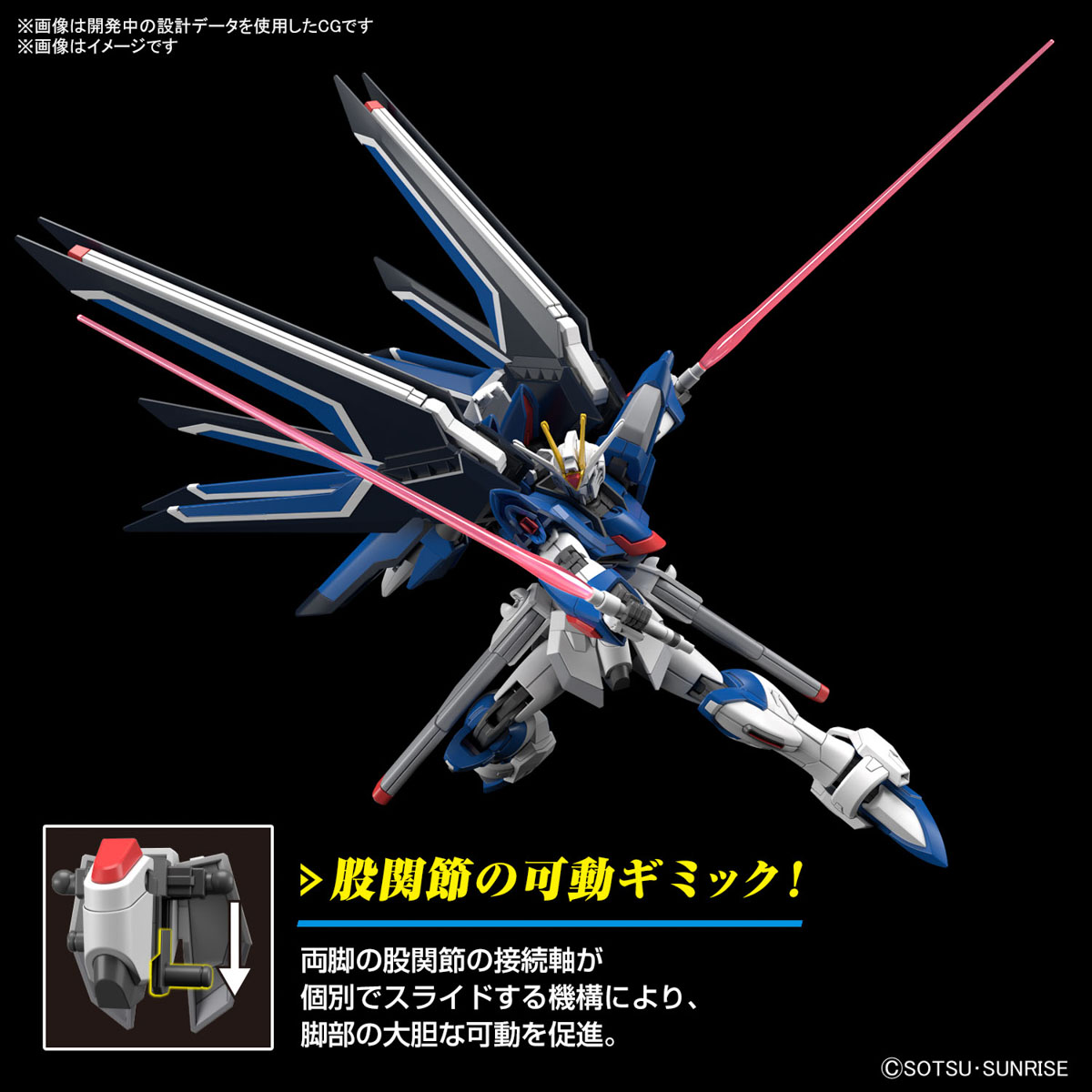 Bandai 4573102662842 HG 1/144 RISING FREEDOM GUNDAM (SPP)
