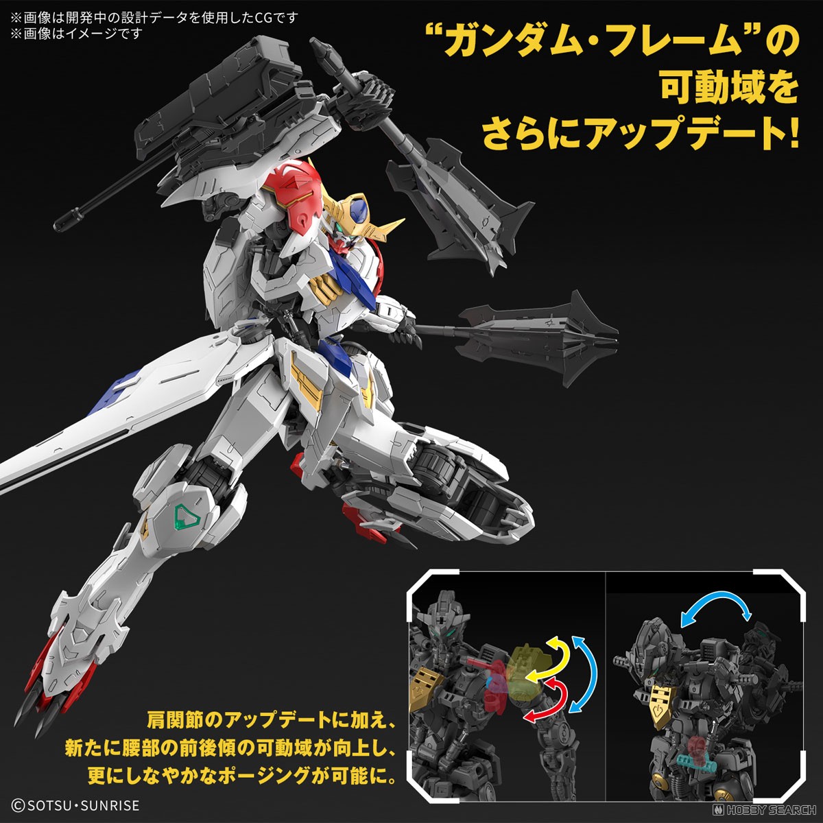 Bandai 4573102691811 MG 1/100 GUNDAM BARBATOS LUPUS