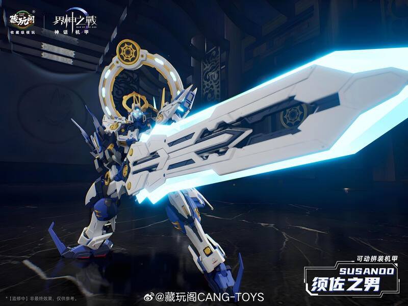 โมจีน 6978131031122 1/100 Susanoo