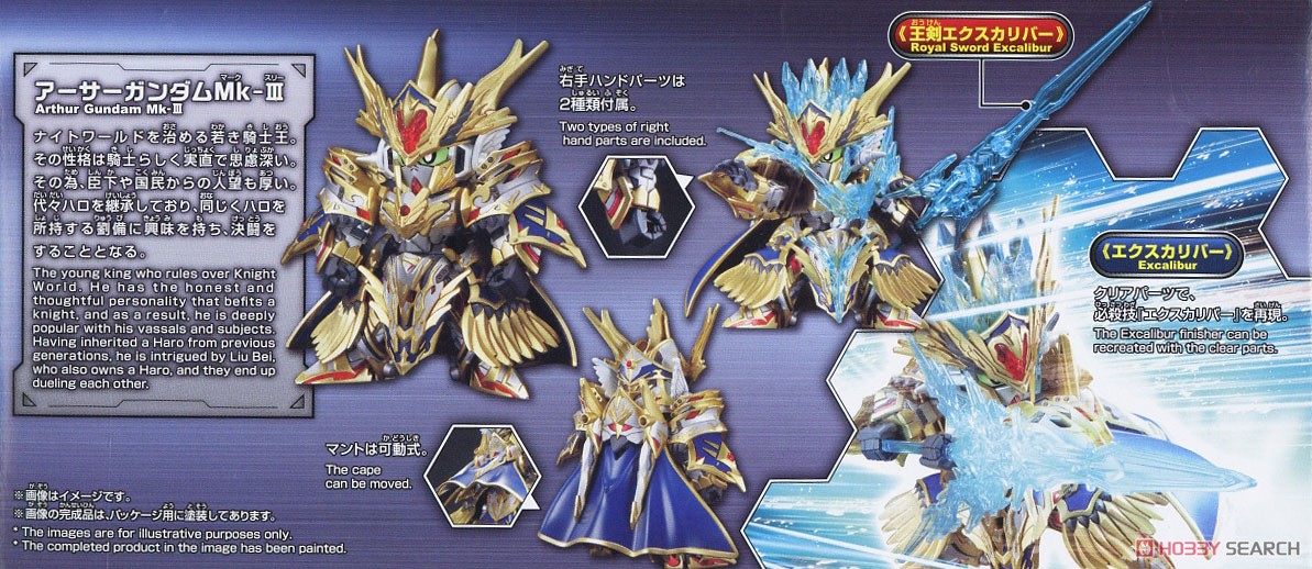 Bandai4573102621696 SDW 018 HEROES ARTHUR GUNDAM MK-III
