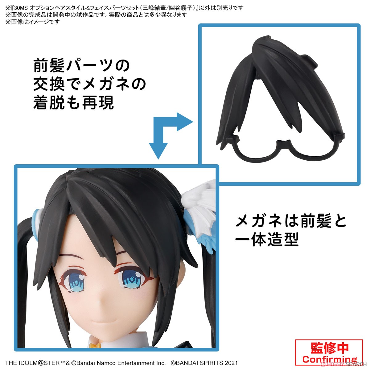 *เฉพาะพาส* Bandai 4573102674302 30MS OPTION HAIR STYLE & FACE PARTS SET (YUIKA MITSUMINE/KIRIKO YUKOKU)