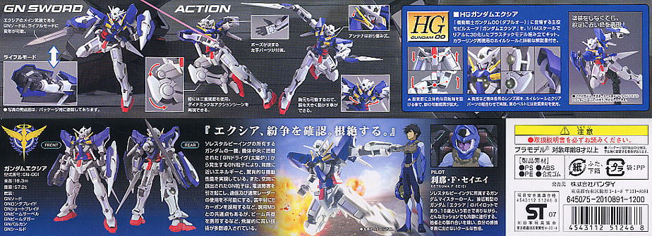 Bandai 4573102579270 hg 1/144 01 exia GN-001 gundam EXIA 1400 yen