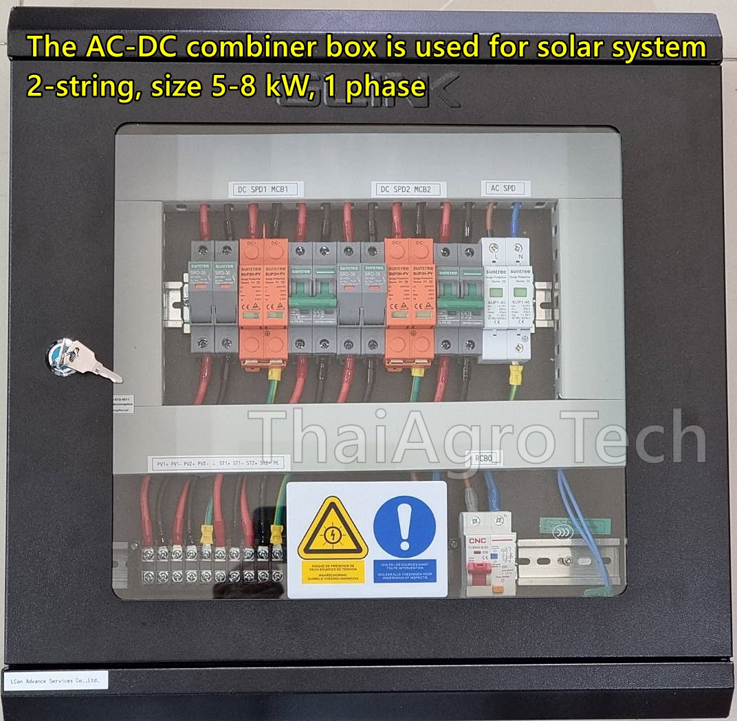 ตู้คอมบายเนอร์ SUNTREE AC-DC combiner ใช้กับงานติดตั้งระบบโซล่าเซลล์ แบบ 2 สตริง ขนาด 5-8กิโลวัตต์ 1เฟส พร้อม AC เบรกเกอร์ RCBO(ตู้ประตูกระจกหน้าใส)