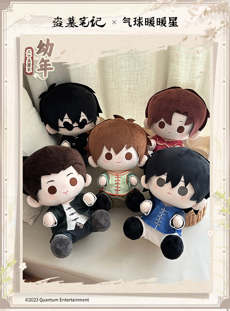 [เต้ามู่] DMBJ x 气球暖暖星 - ตุ๊กตา 35 cm (ถอดเสื้อได้)
