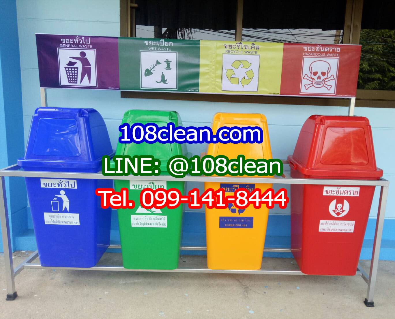 แท่นวางถังขยะ 60 ลิตร 4 ช่อง มีป้ายแผงหลัง