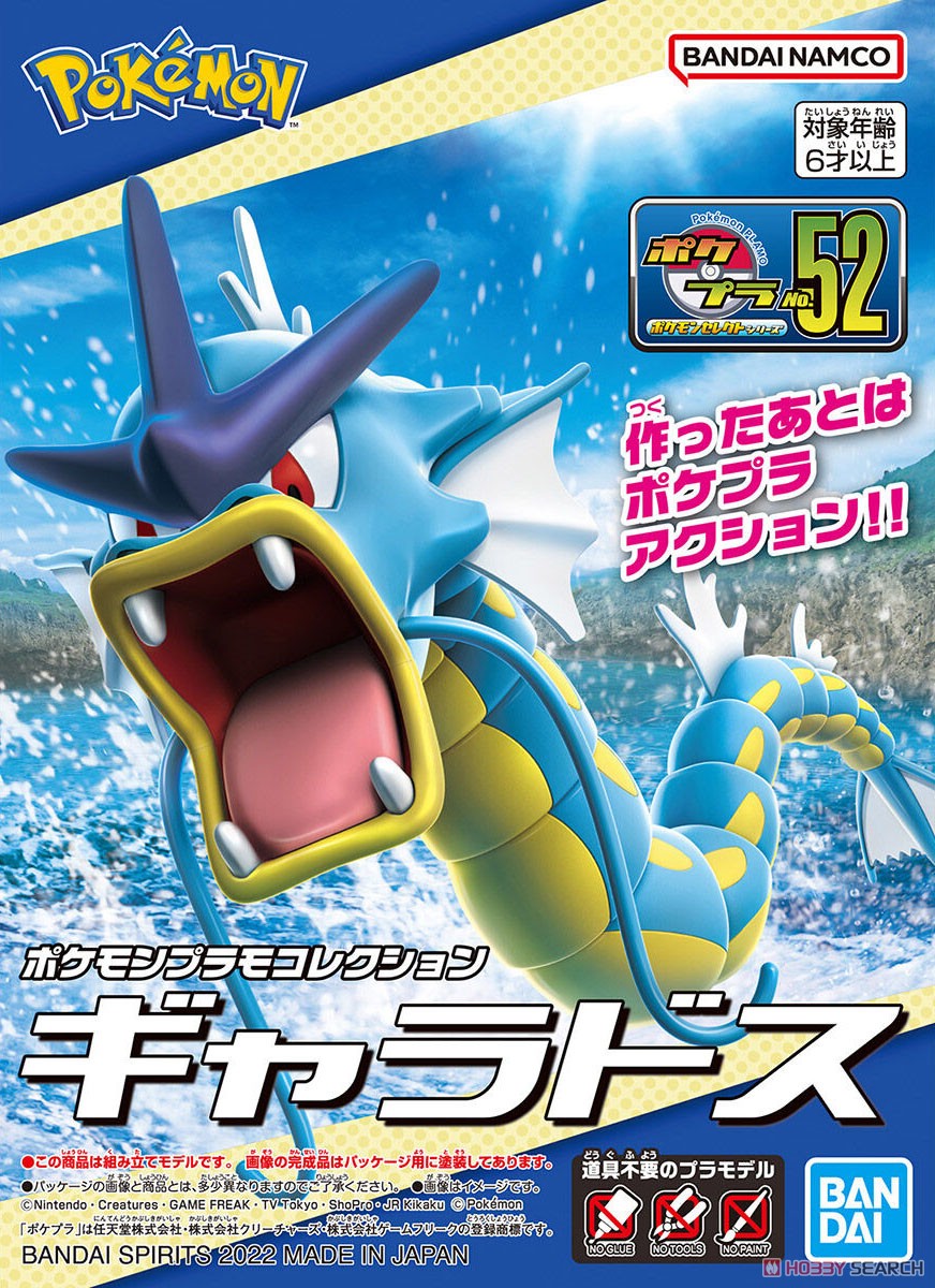 Bandai pokemon collection 52 GYARADOS 4573102640215 โมเดลประกอบ