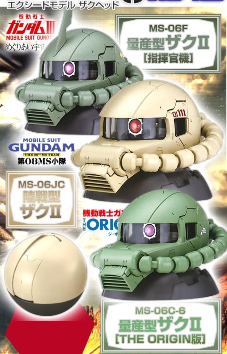 GD EXCEED MODEL ZAKU HEAD 5
