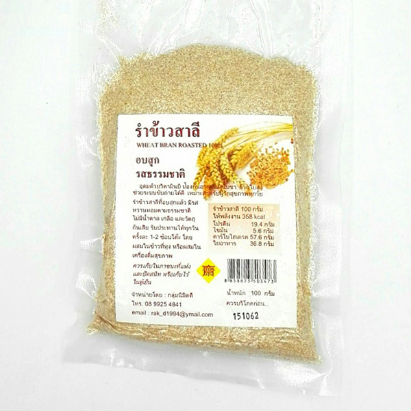 รำข้าวสาลีอบสุก รสธรรมชาติ นิมิตดี 100 กรัม