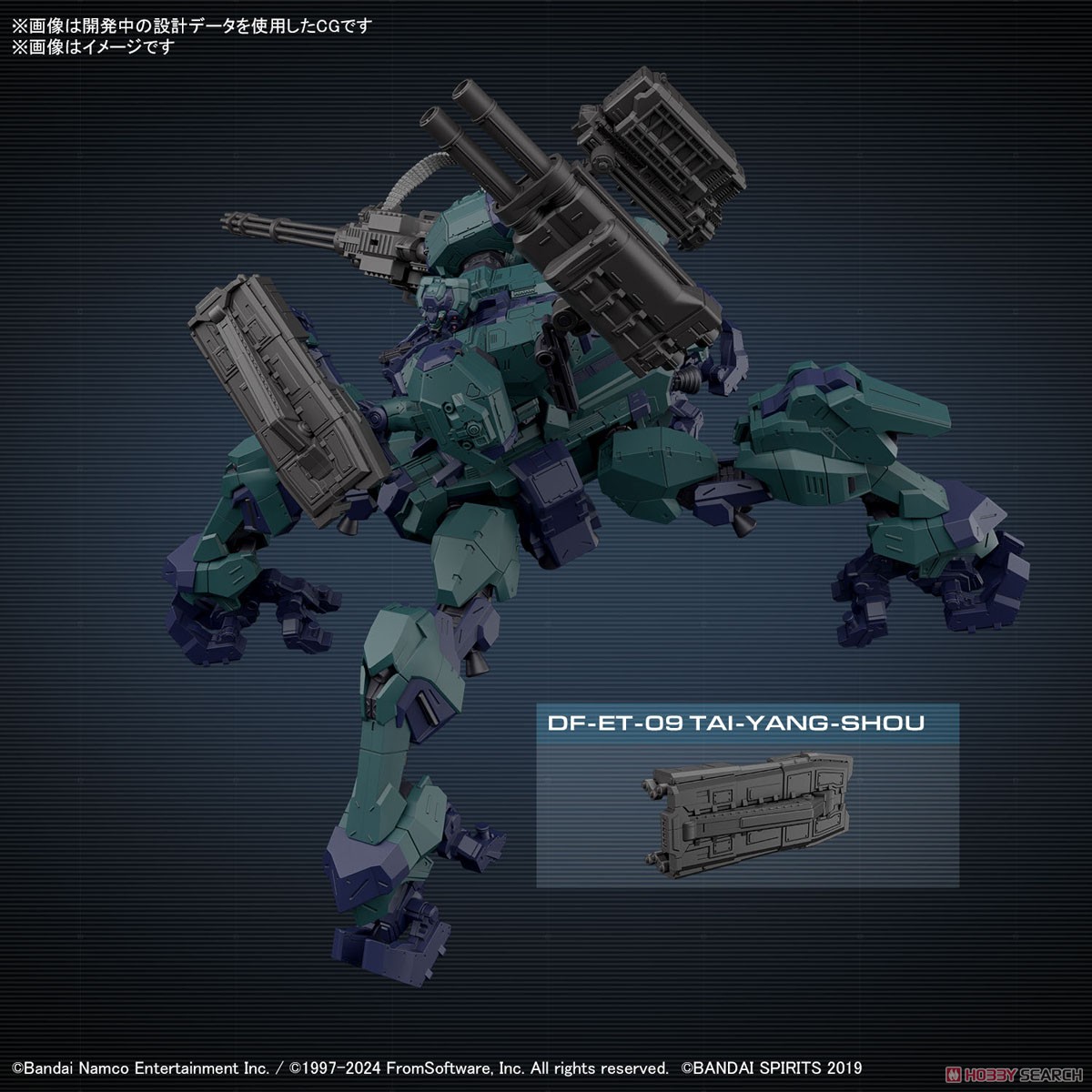 Bandai 4573102674395 30MM ARMORED CORE Ⅵ FIRES OF RUBICON BALAM INDUSTRIES BD-011 MELANDER LIGER TAIL