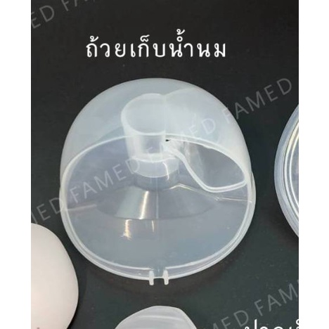 อะไหล่เครื่องปั๊มนม famed Lite III