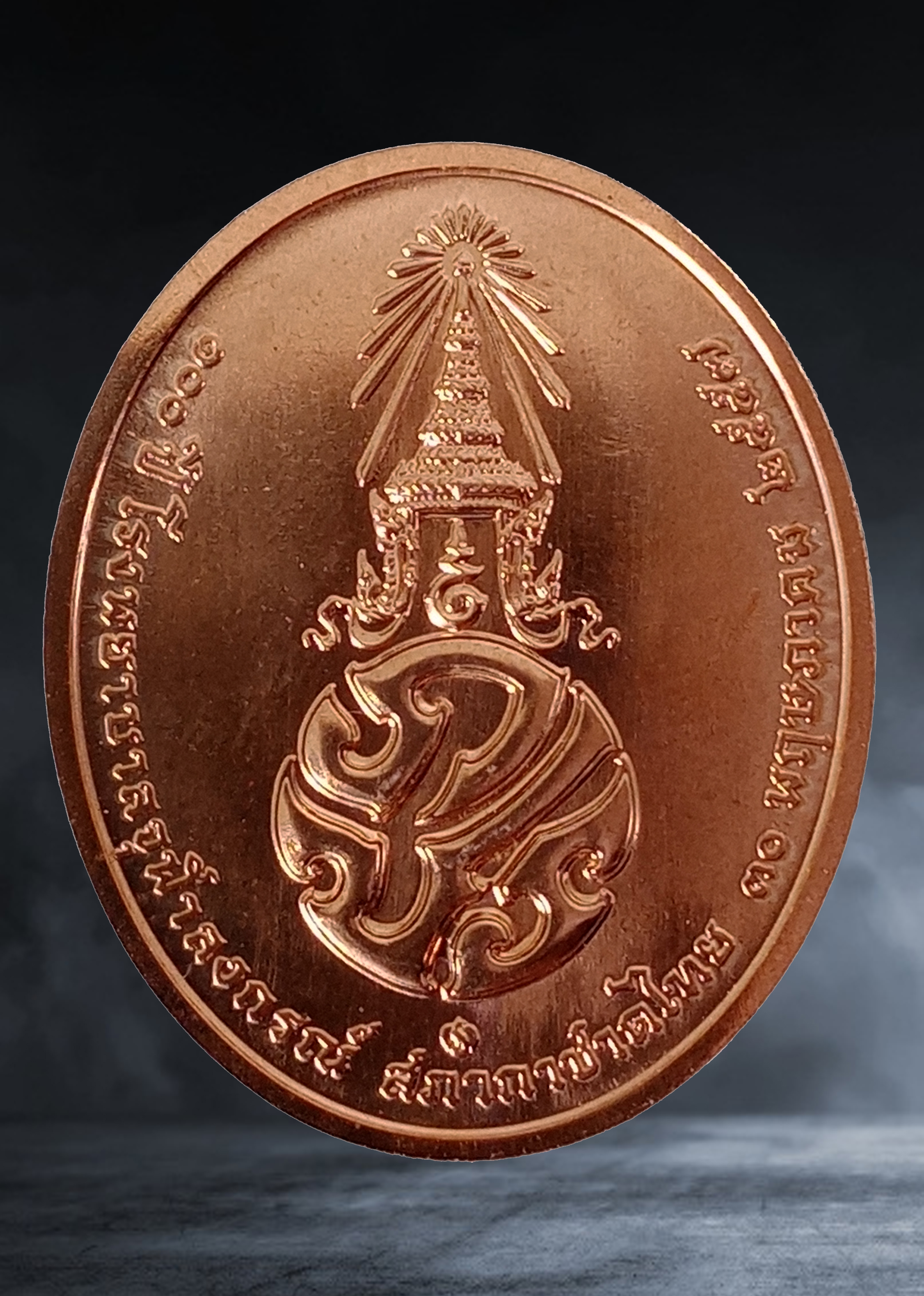 เหรียญ พระบรมรูปพระบาทสมเด็จพระเจ้าอยู่หัว ที่ระลึก ๑๐๐ ปี โรงพยาบาลจุฬาลงกรณ์ สภากาชาดไทย เนื้อทองแดง ปี ๒๕๕๗