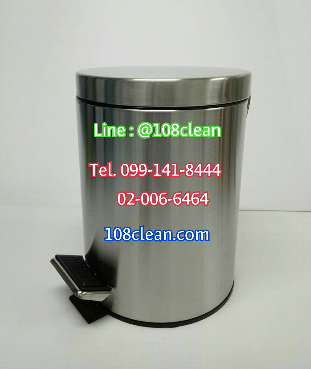 ถังขยะสแตนเลส เท้าเหยียบทรงกลม 5 ลิตร