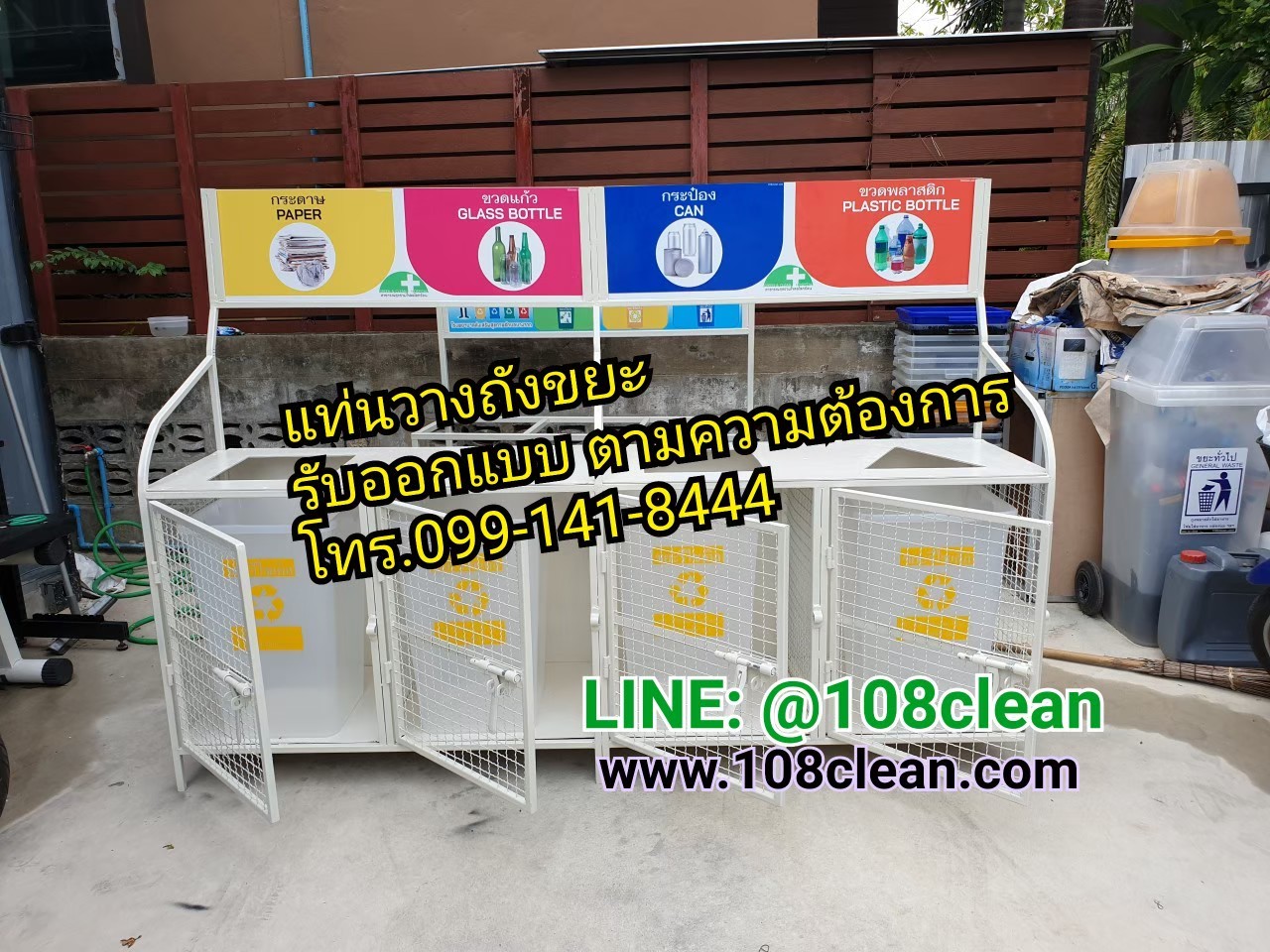 แท่นวางถังขยะแบบตะแกรงเหล็ก ขนาด 4 ช่อง