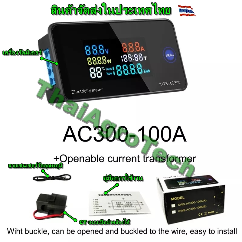 KEWEISI,KWS-AC300 Digital Voltmeter AC 50-300V Voltage 45-65Hz Power Energy Meter LED Wattmeter เครื่องมือวัด กำลังงาน กระแส แรงดัน สำหรับไฟฟ้ากระแสสลับ พร้อมเซนเซอร์วัดอุณหภูมิ