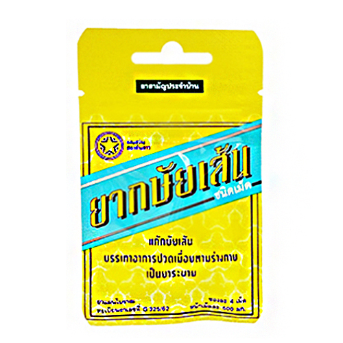 ยากษัยเส้นชนิดเม็ด แสงสว่างตราค้างคาว