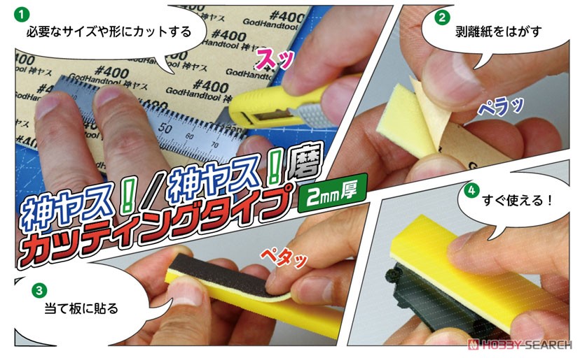 (เหลือ1ชิ้น) godhand GH-KSC2-P320 God Sponge File Cutting Type 2mm-thick #320