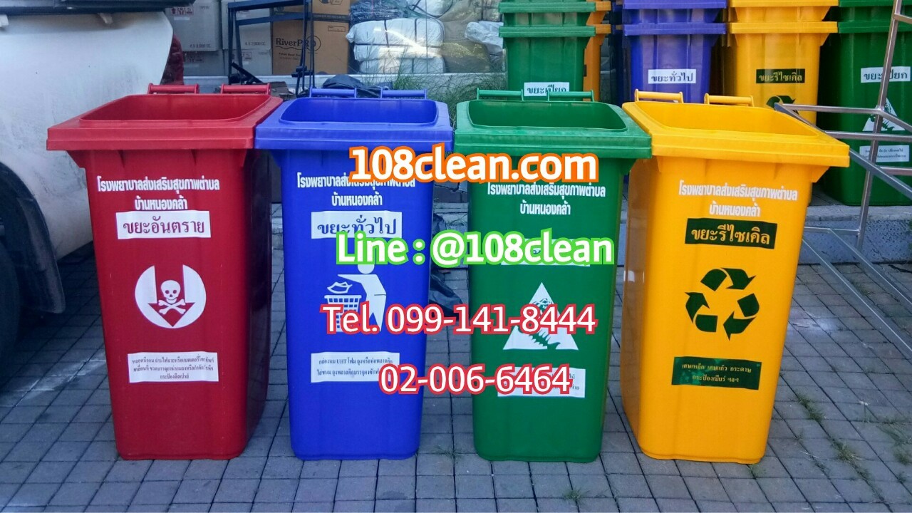 ถังขยะทรงเหลี่ยม ขนาด 120 ลิตร ฝาเรียบ พร้อมล้อเข็น