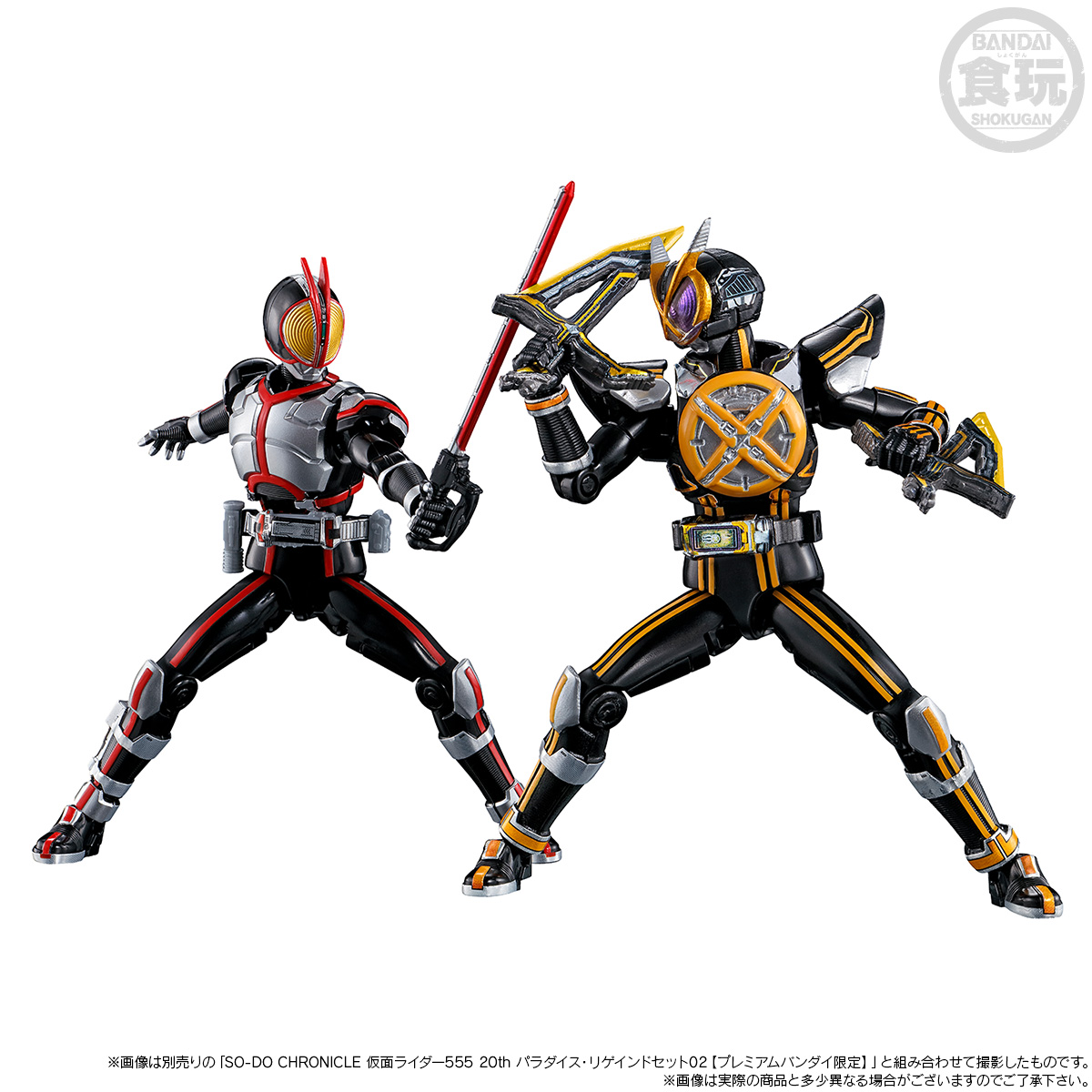 bandai 4570117916595 SO-DO CHRONICLE SO-DO Kamen Rider 555 Faiz 20Th Paradise Regained Theater Version Set 01