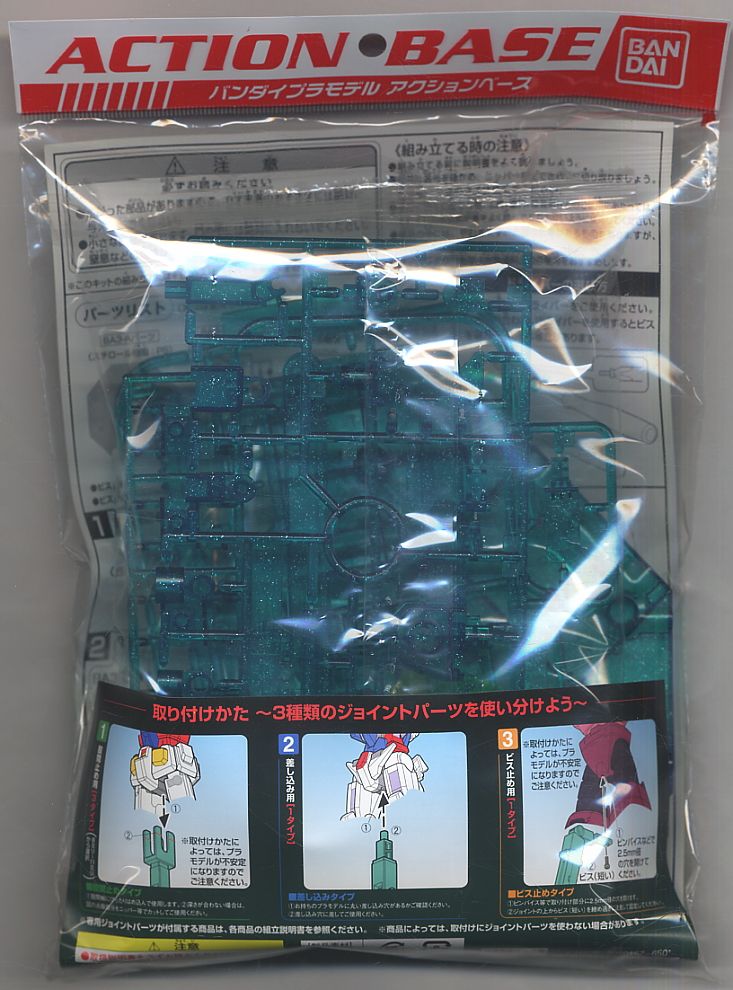 ACTION BASE 1 SPARKLE CLEAR GREEN