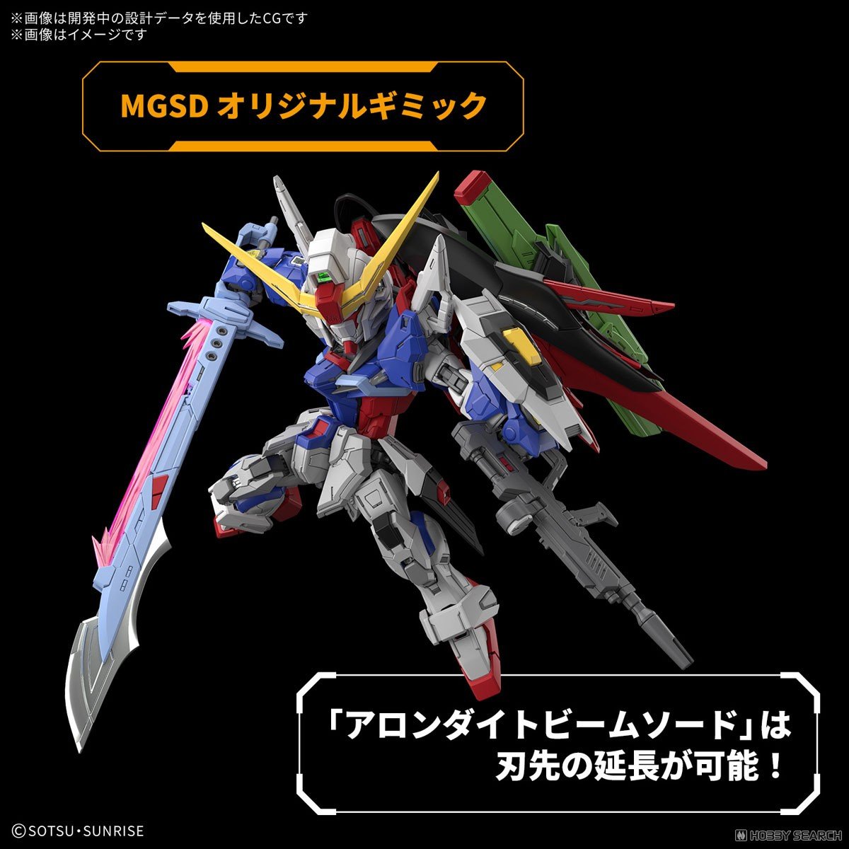 preorderเดือน 2/2026 สินค้าห้ามสั่งร่วมกับรายการอื่นครับ Bandai 4573102720276 MGSD DESTINY GUNDAM