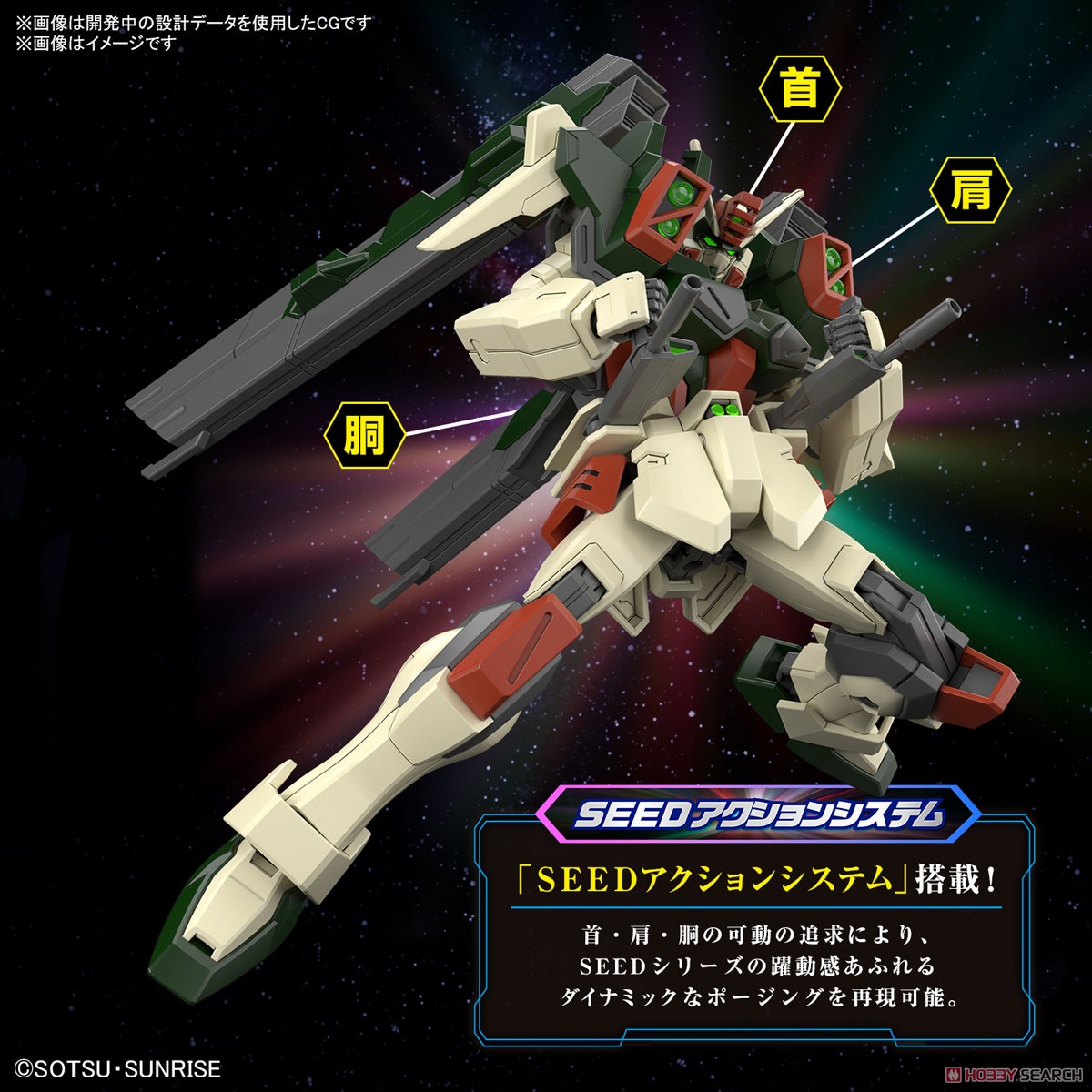 Bandai 4573102671714 HG 1/144 LIGHTNING BUSTER GUNDAM