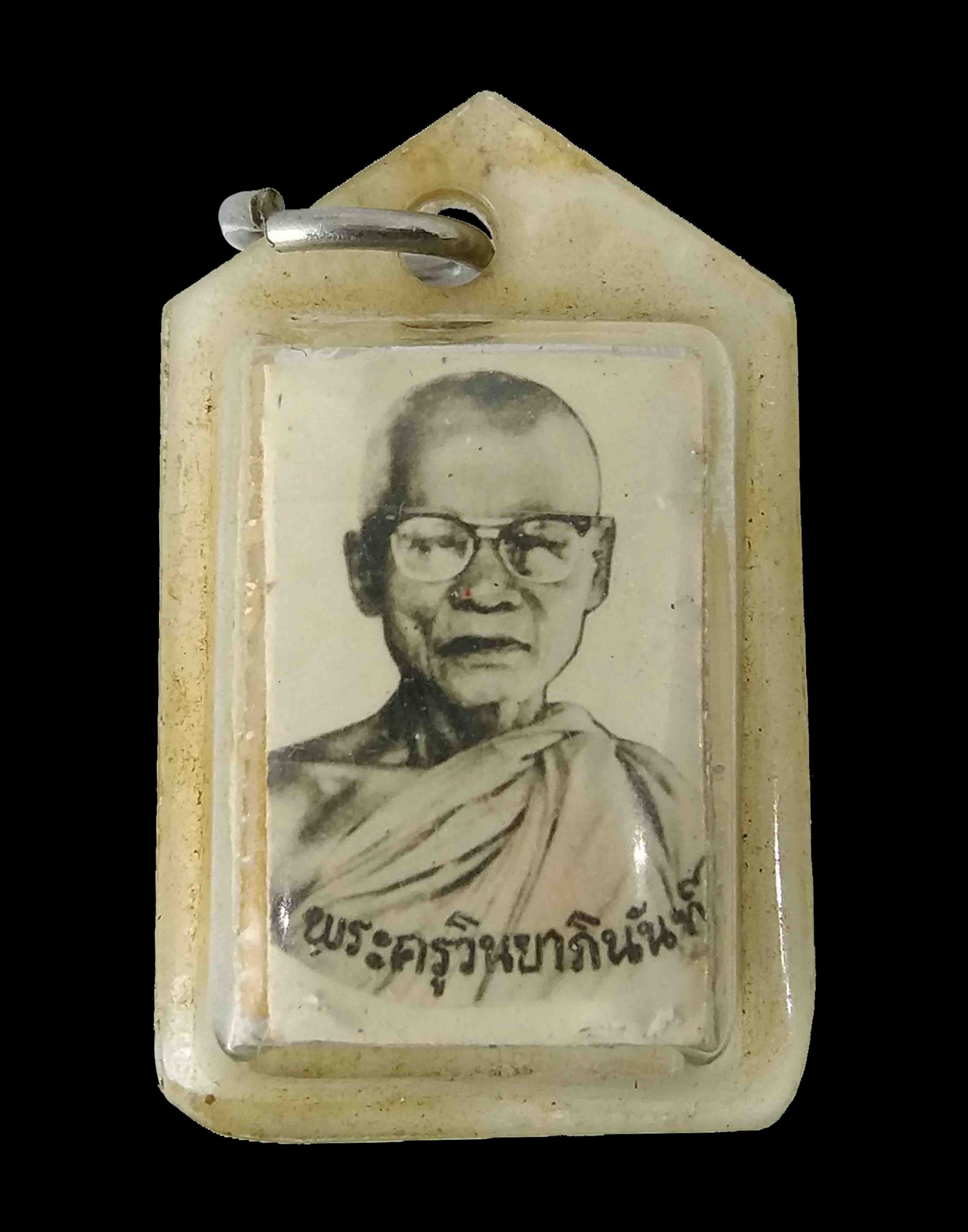 รูปถ่ายหลังตะกรุด พระครูวินยาภินันท์(หวัง) วัดพระประโทณเจดีย์ จ.นครปฐม