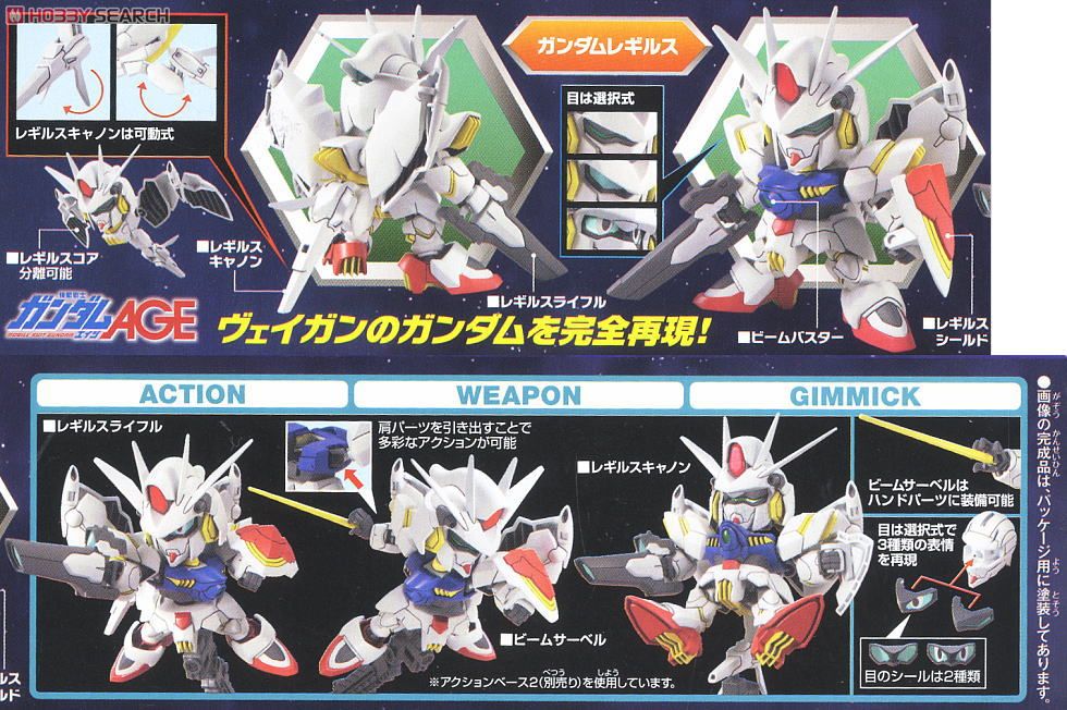 Bandai 4573102635174 BB374 Gundam Legilis (SD) (Gundam Model Kits)