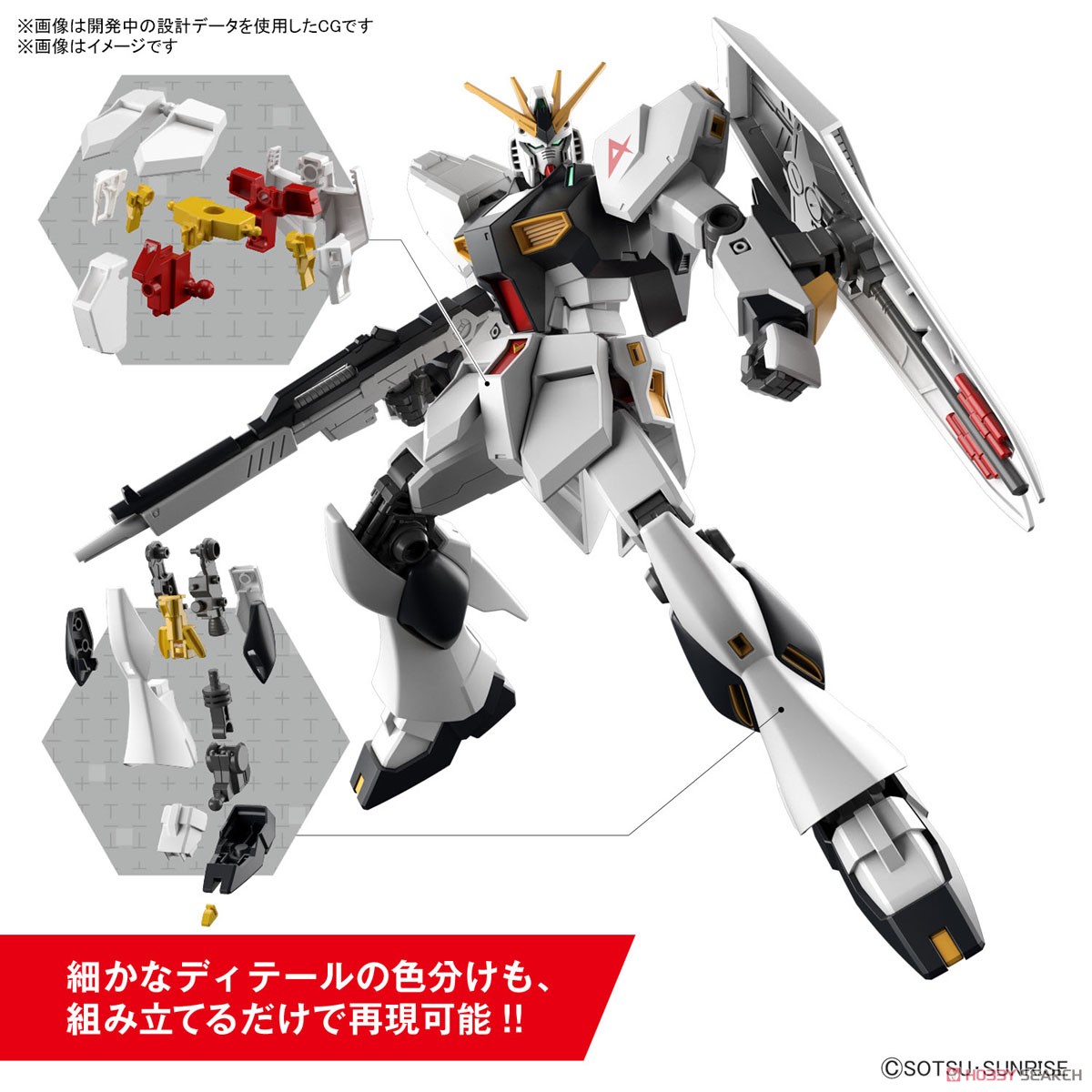 Bandai 4573102633842 ENTRY GRADE 1/144 Νu GUNDAM โมเดลประกอบ