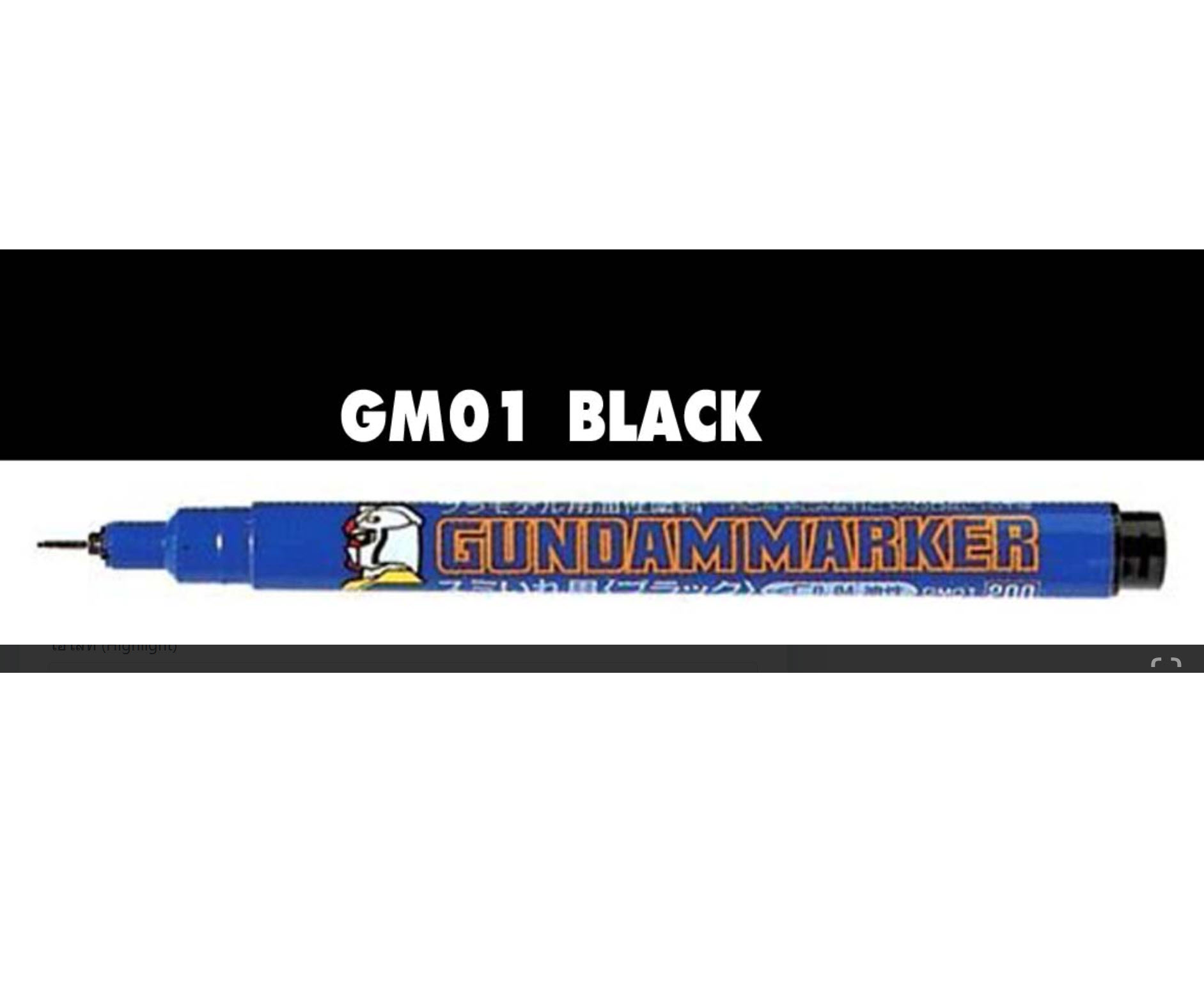 4973028506877 gm01 gundam marker black ( หัวเข็ม สีดำ )