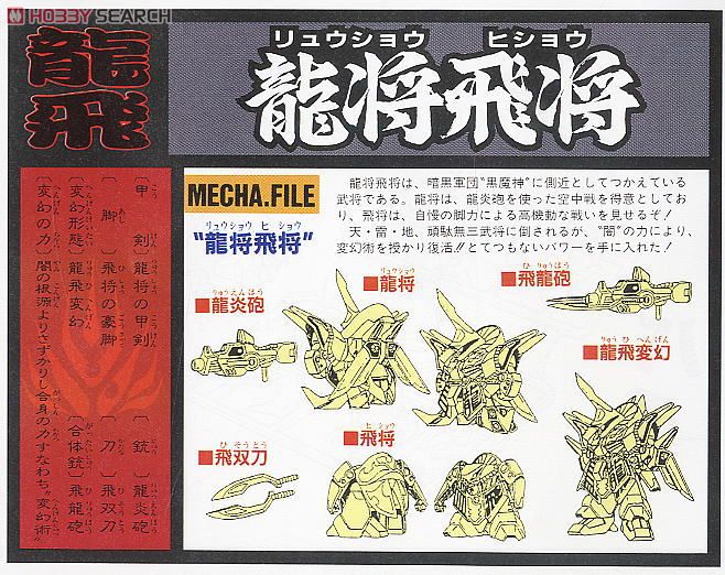 4573102635914 BB 90 RYUSHOHISHO