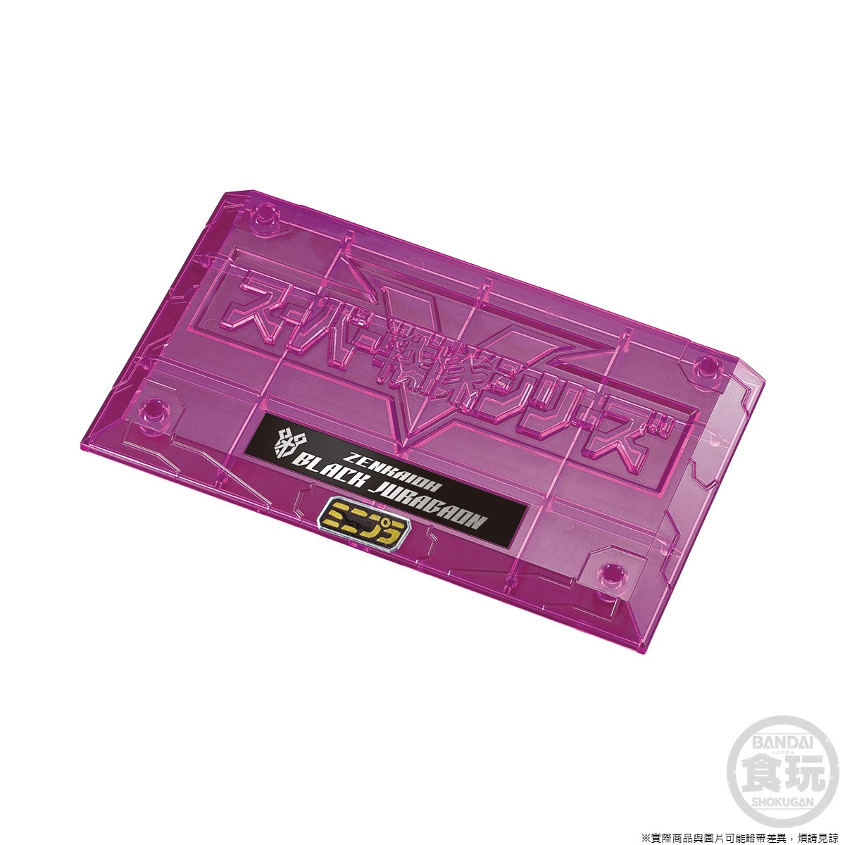 4549660737865 p-bandai minipla zenkai gattai series zenkaioh black juragaon (fs)