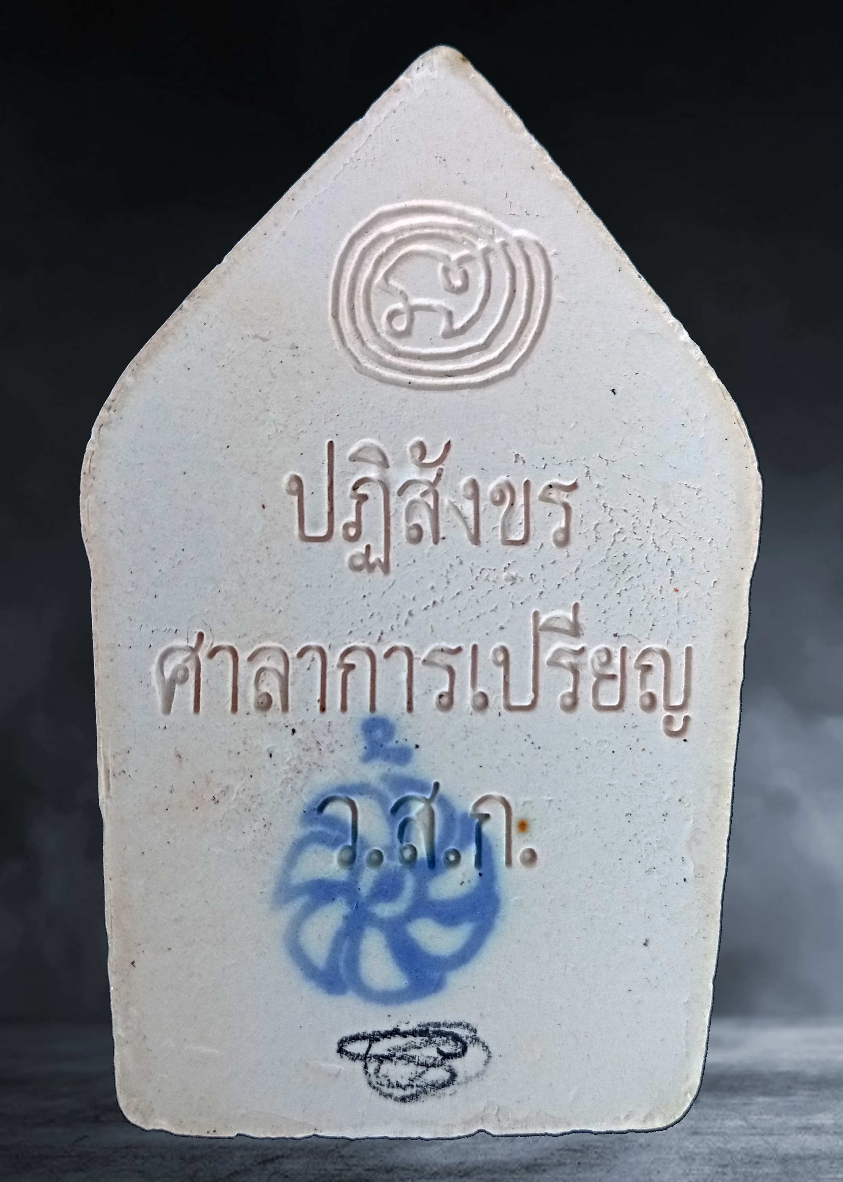 พระขุนแผนเคลือบ หลวงพ่อลำใย วัดสะแก จ.อยุธยา ปฏิสังขรศาลาการเปรียญ เนื้อผงเคลือบเขียว ปี ๒๕๕๗