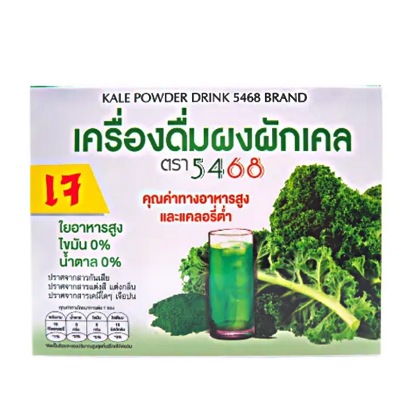 เครื่องดื่มผงผักเคล ตรา5468 (20 ซอง)