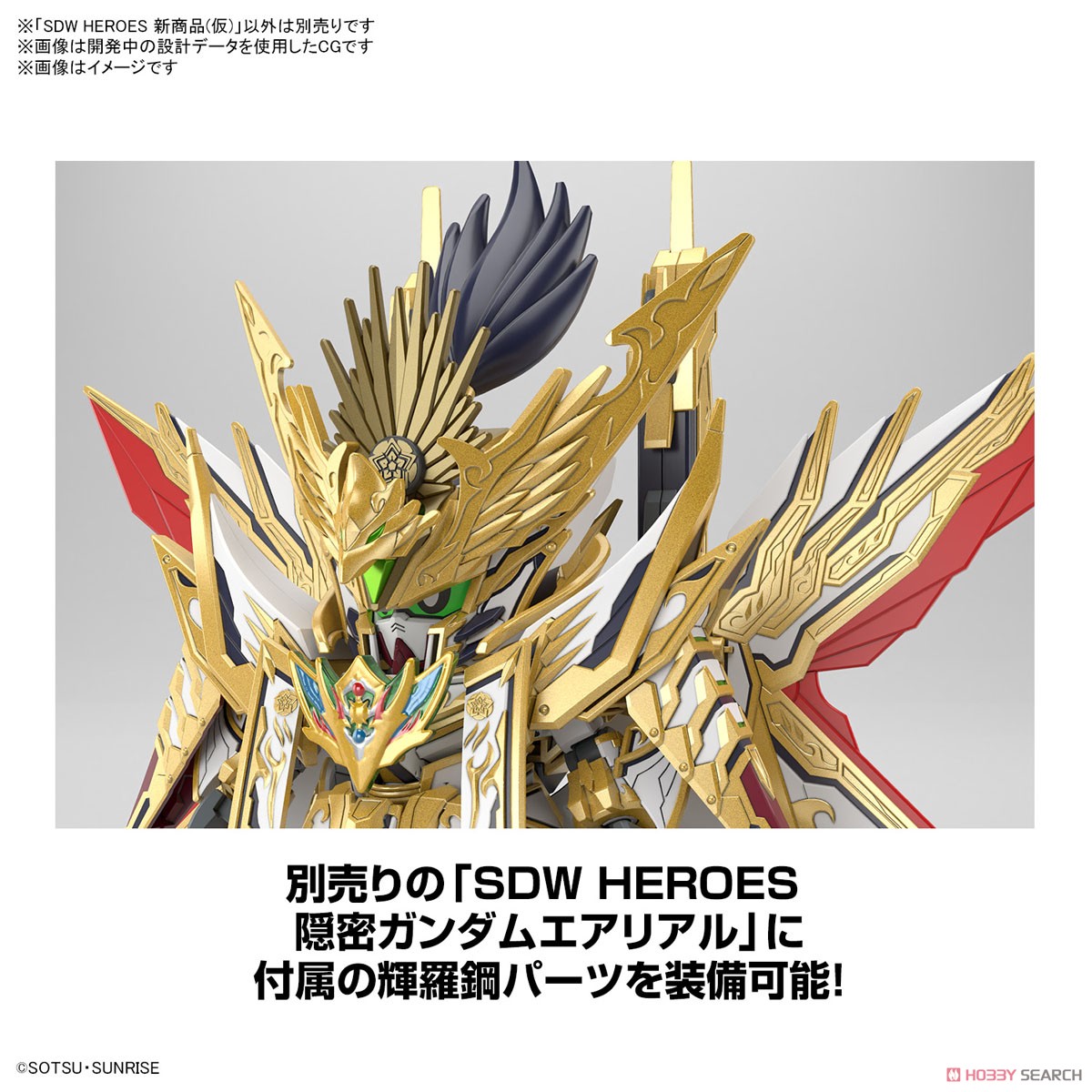 Bandai 4573102662989 SDW HEROES TENKAMUSODAISHOGUN
