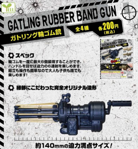 4589469826094 gasha gatling rubber band gun (set of 4) ได้ครบ4สี