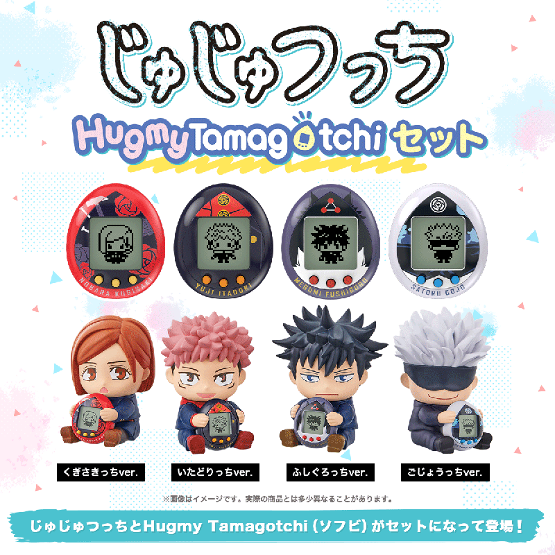 (เหลือ1ชิ้น ทักแชทก่อนโอน) 4549660646174 itadoriyuji hugmy tamagotchi set
