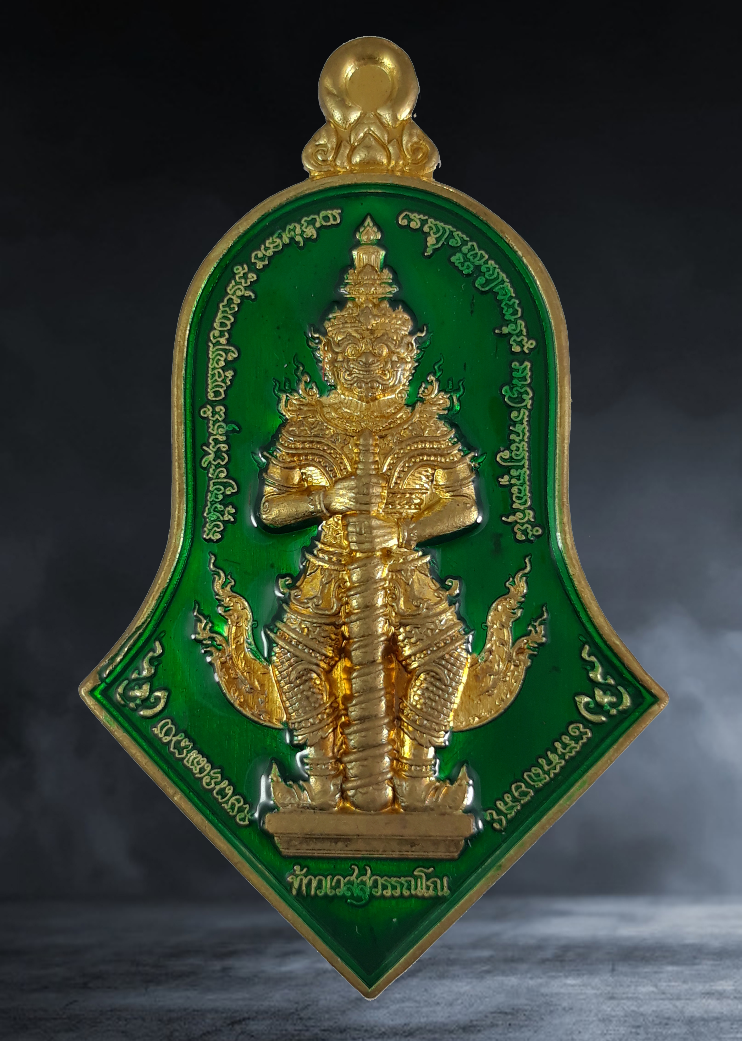 เหรียญจำปี ๒ หน้า ท้าวเวสสุวรรณ หลวงปู่บุญมา สำนักสงฆ์เขาเเก้วทอง จ.ปราจีนบุรี รุ่นรวยโชคลาภ ๑๖๘ ปี ๒๕๖๔