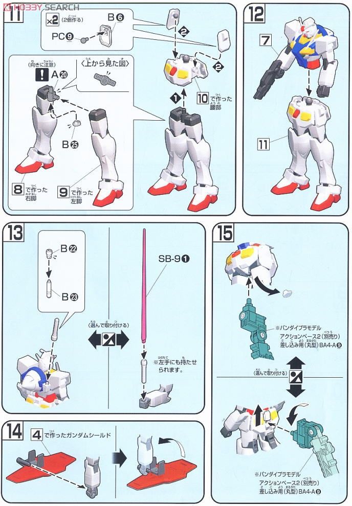 Bandai 4573102557322 hg 1/144 45 O gundam type A.C.D. 1200 yen