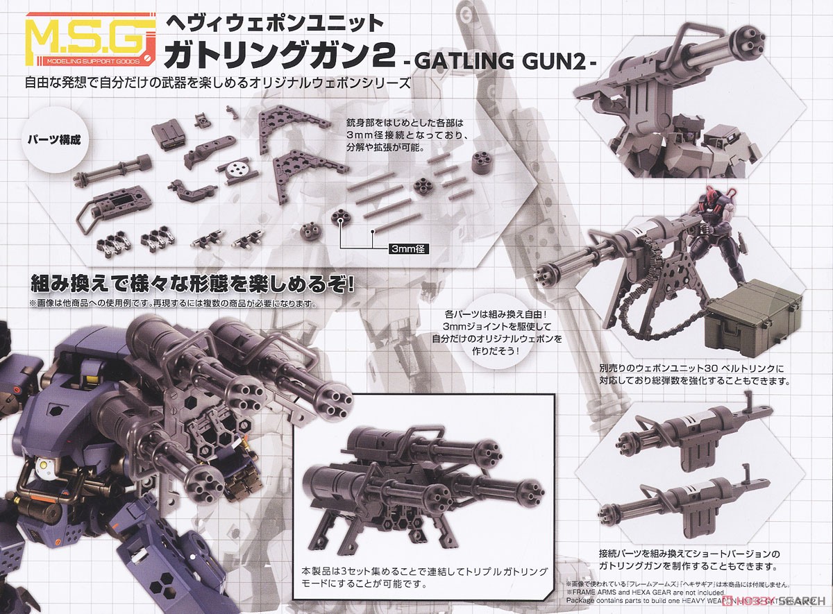 Heavy Weapon Unit 32 Gatling Gun 2 4934054022830
