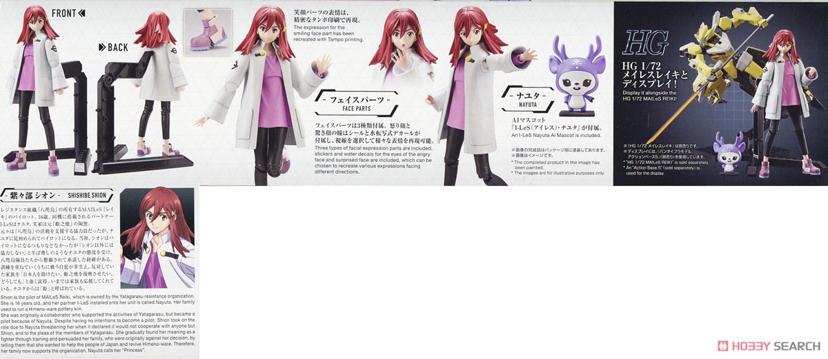 4573102621580 FIGURE-RISE STANDARD SHISHIBE SHION (fss)