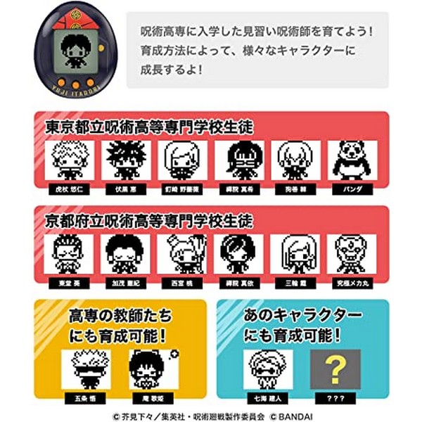 (เหลือ1ชิ้น ทักแชทก่อนโอน) 4549660646174 itadoriyuji hugmy tamagotchi set