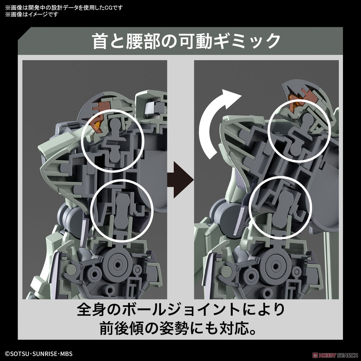 4573102650207 HG 1/144 ZOWORT