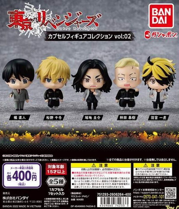 4549660742333 (set5) Tokyo Revengers Capsule Collection 02