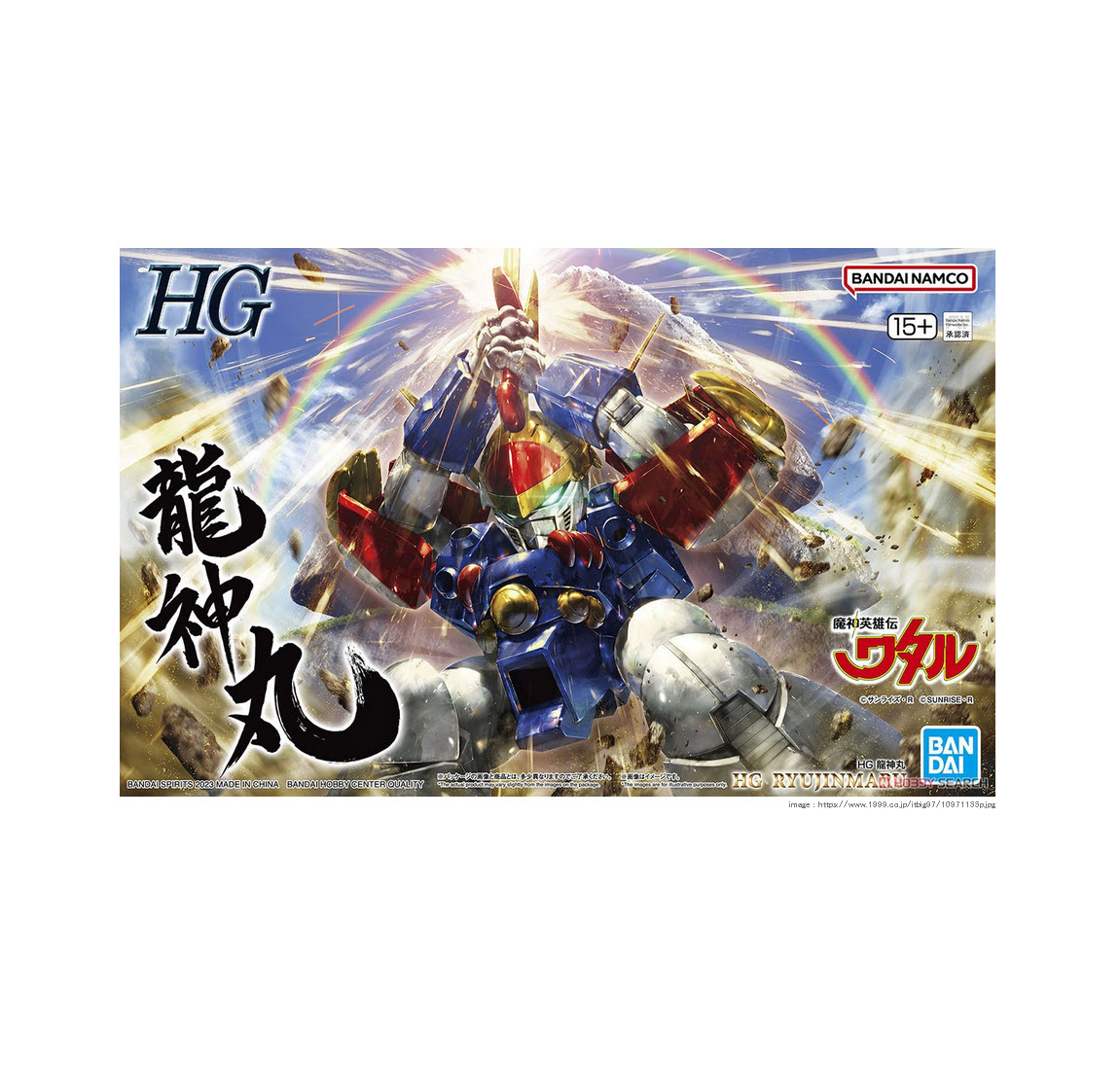 HG RYUJINMARU 4573102654236