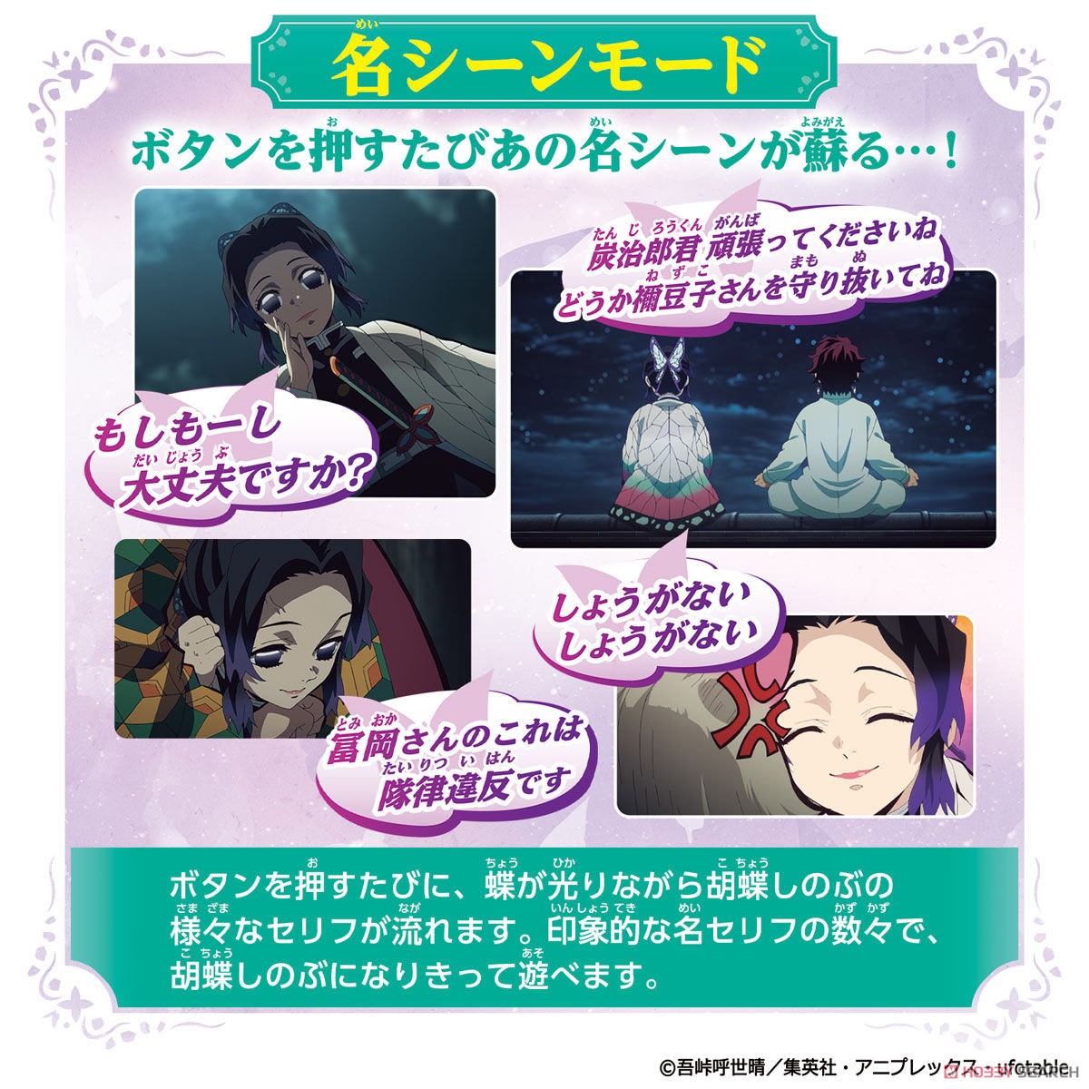 4549660586524 DX Nichirin Blade -Shinobu Kocho-