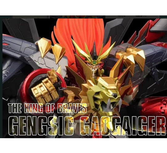 (โมจีน) 650601 MW the king of braves Gengsic gaogaiger