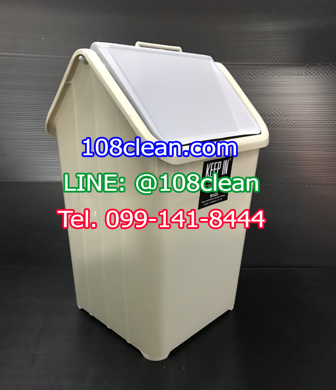 ถังขยะพลาสติก ทรงเหลี่ยม ฝาแกว่ง 14 ลิตร